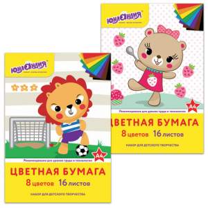 Бумага цветная  16л.  8цв. ЮНЛАНДИЯ 